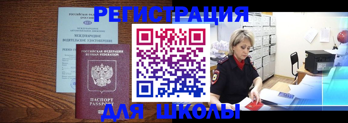 временная регистрация в Ивановской области