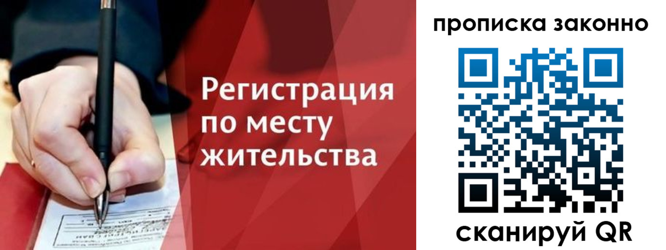 прописка для военкомата в Ивановской области