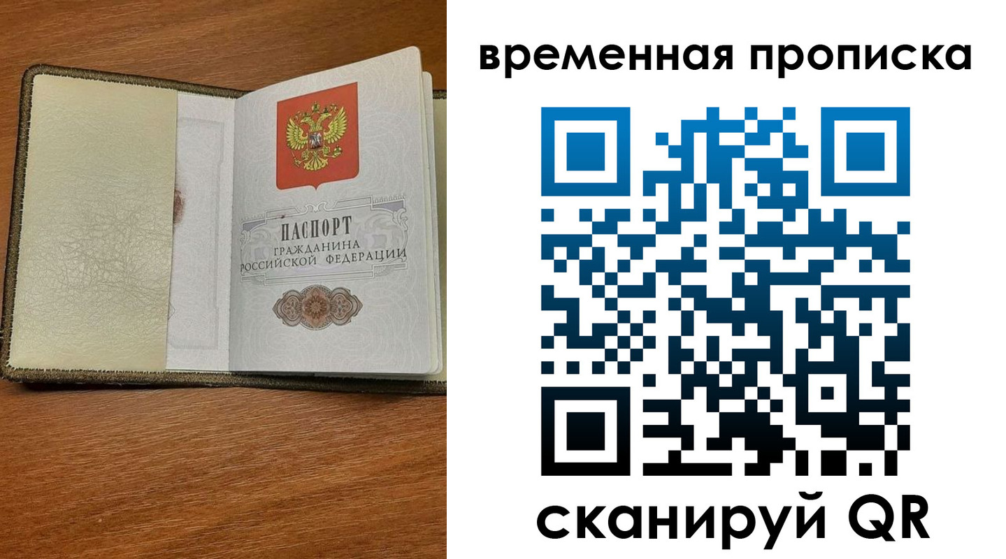 временная регистрация для школы в Ивановской области