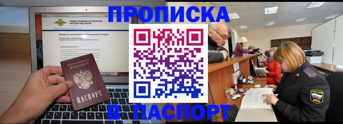временная регистрация адрес в Ивановской области