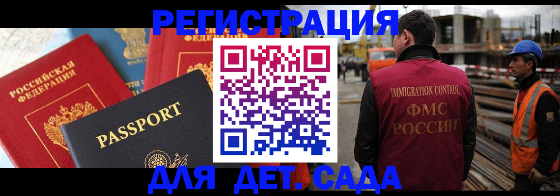 регистрация для школы в Ивановской области