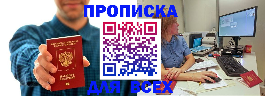 временная регистрация гарантия в Ивановской области