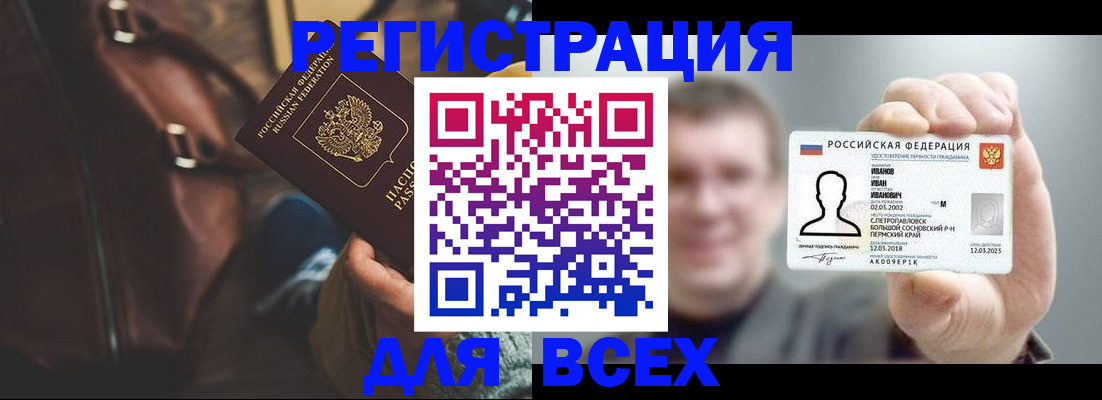 временная регистрация в квартире в Ивановской области