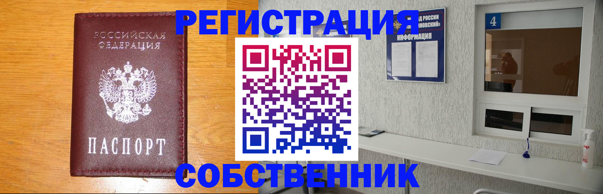 где прописаться в Ивановской области